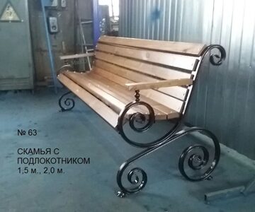 Скамья с подлокотником